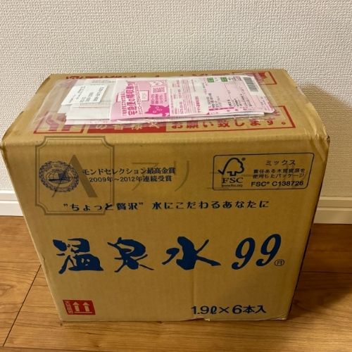 温泉水99がついに先日届きました！_01